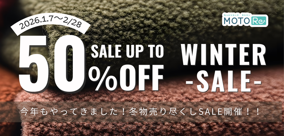 【秋冬アイテム最終処分！全品50％OFFキャンペーン開催中】