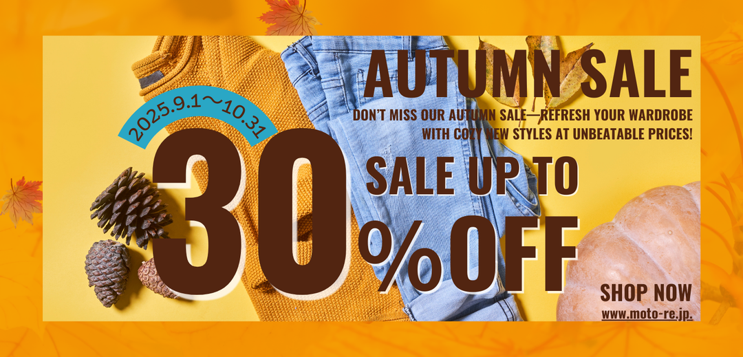 【秋物アイテム30％OFFセール開催！】