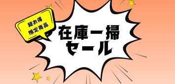 カテゴリー