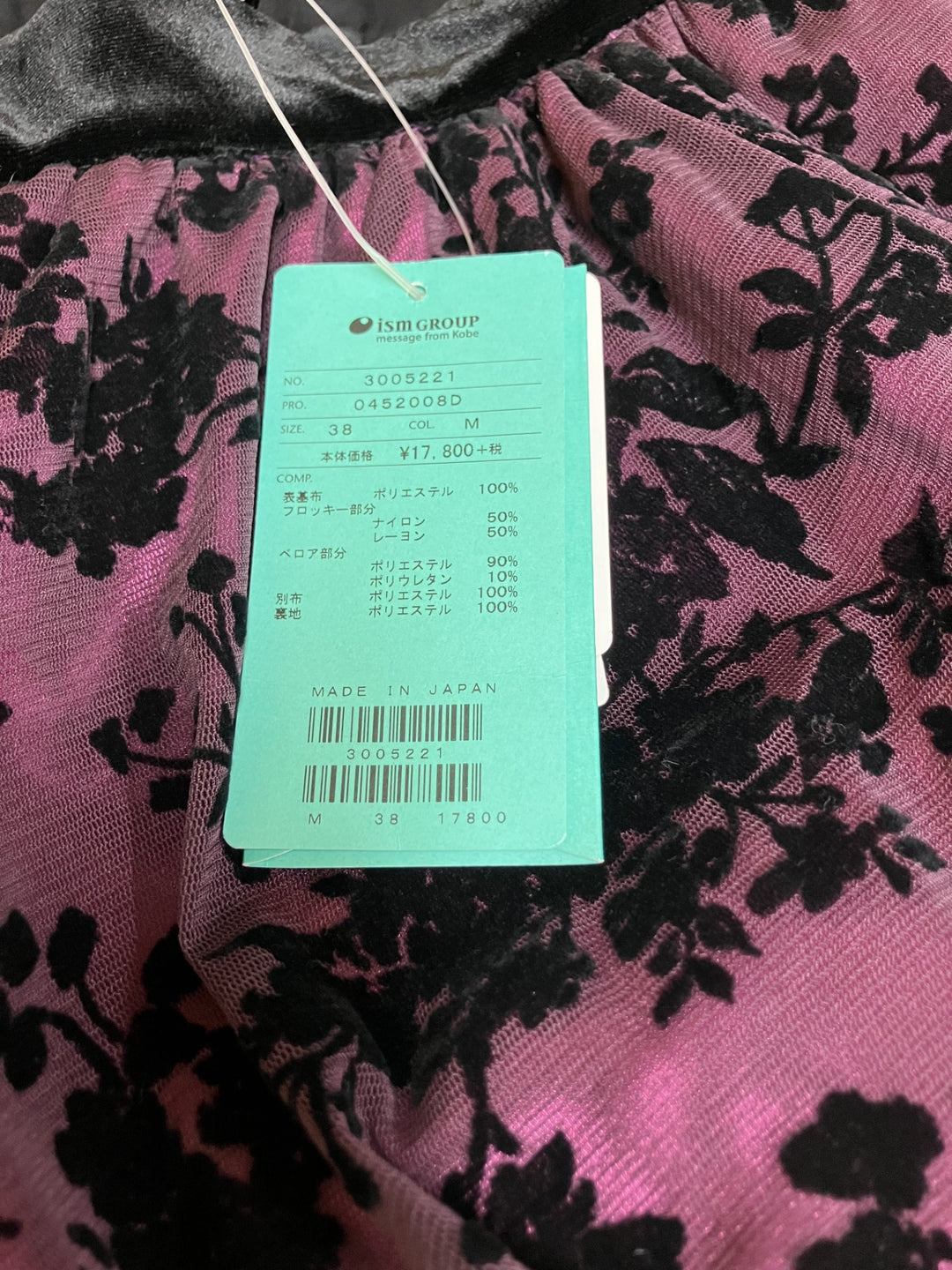 【激安古着】 Dear princess　ロング/マキシ　スカート