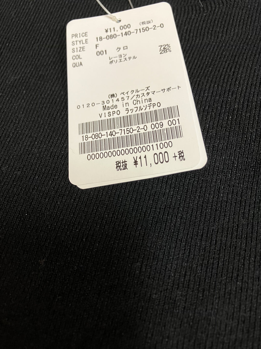 【激安古着】 TOTALITE　その他トップス　トップス