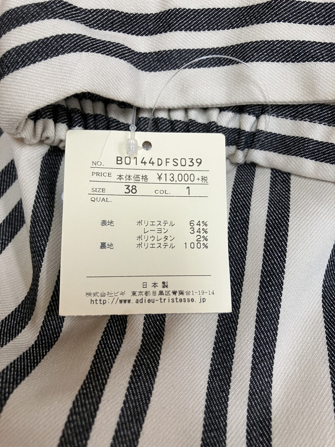 【激安古着】 Douceur　ミディアム丈　スカート