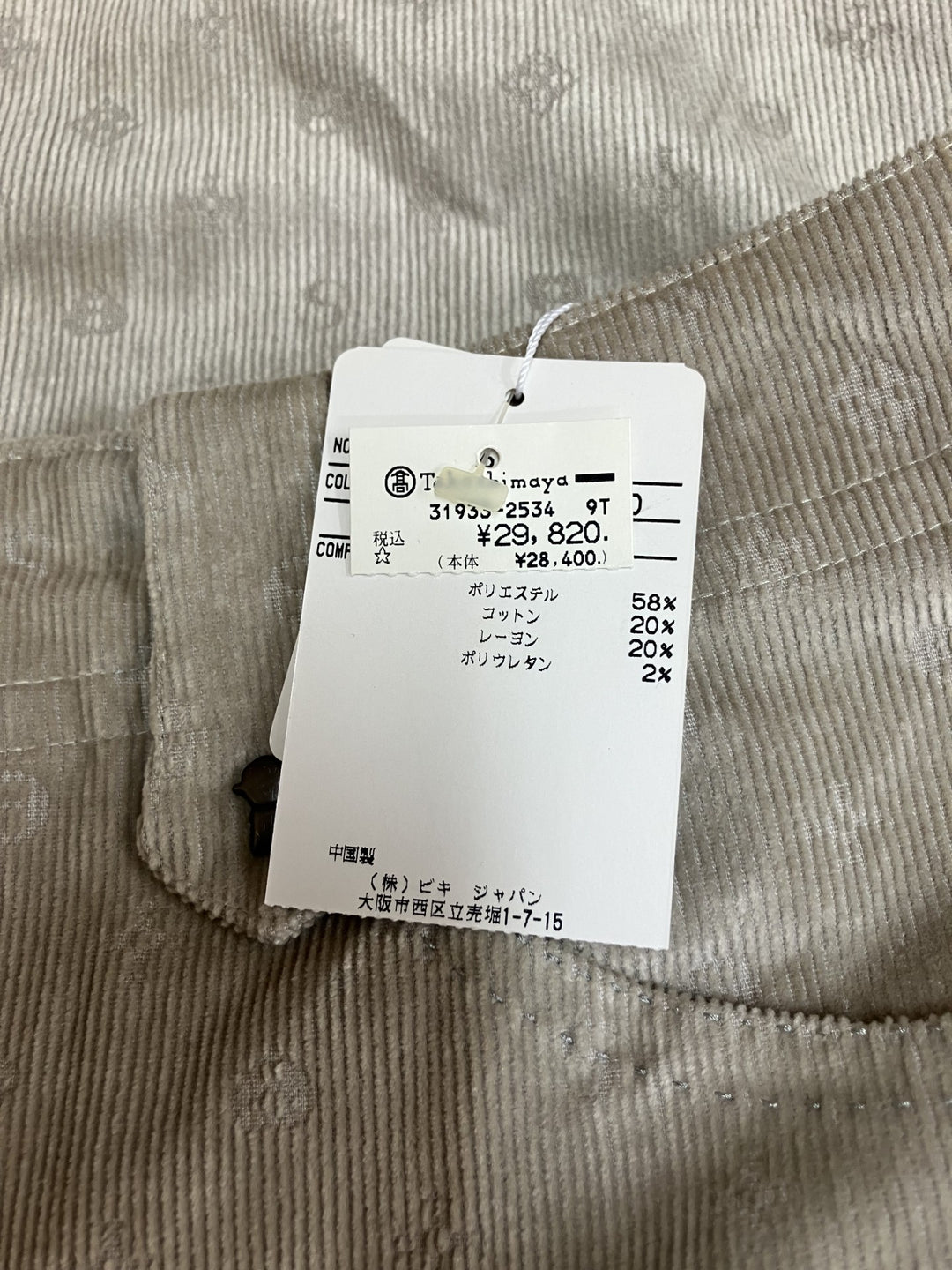 【激安古着】 STUDIO PICONE ROMA　ミディアム丈　スカート