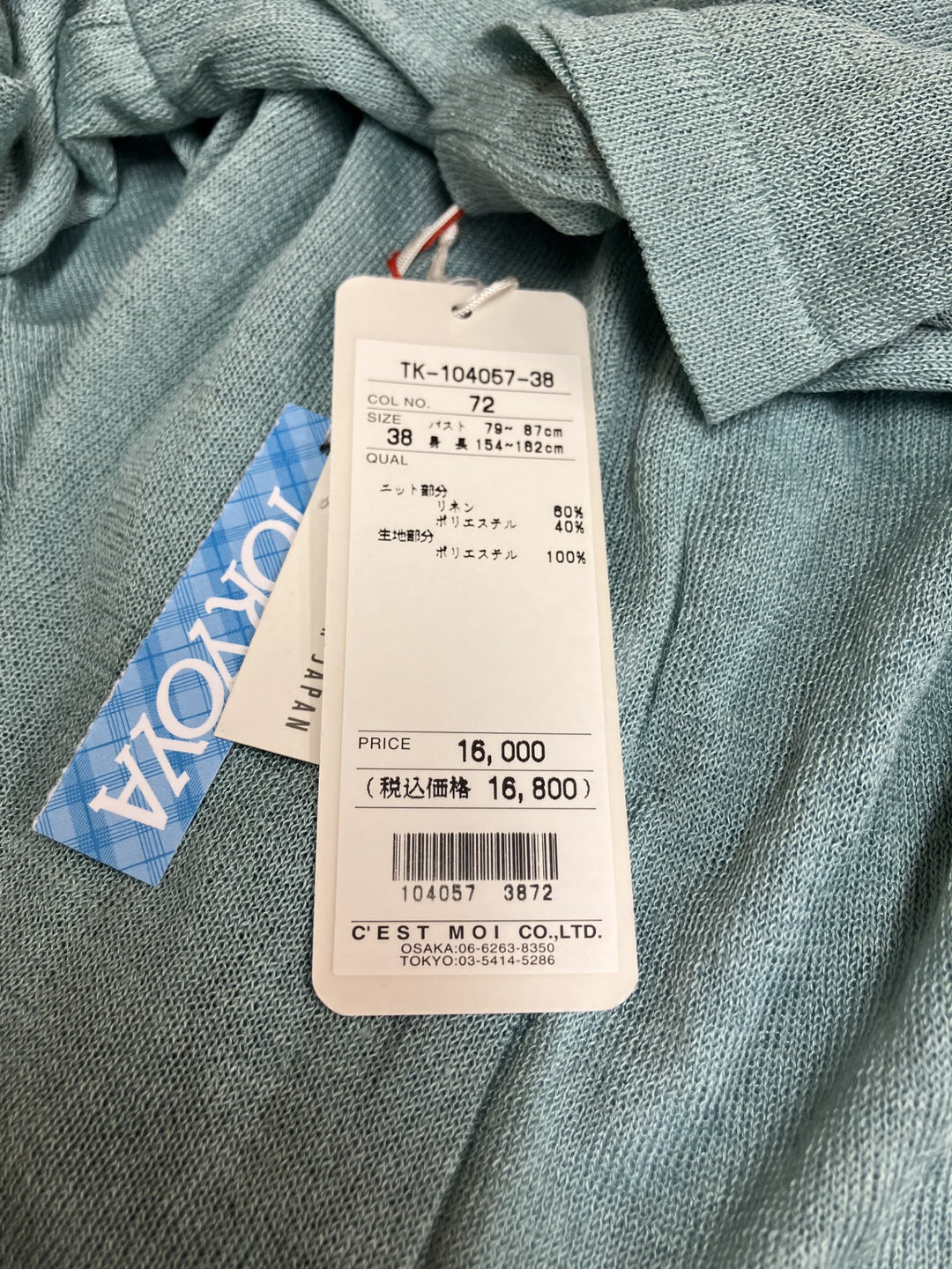 【激安古着】 C’est moijeu　ニットorセーター　トップス