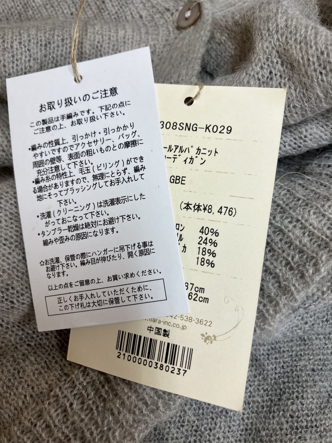 【激安古着】 ブランド不明　ニットorセーター　トップス