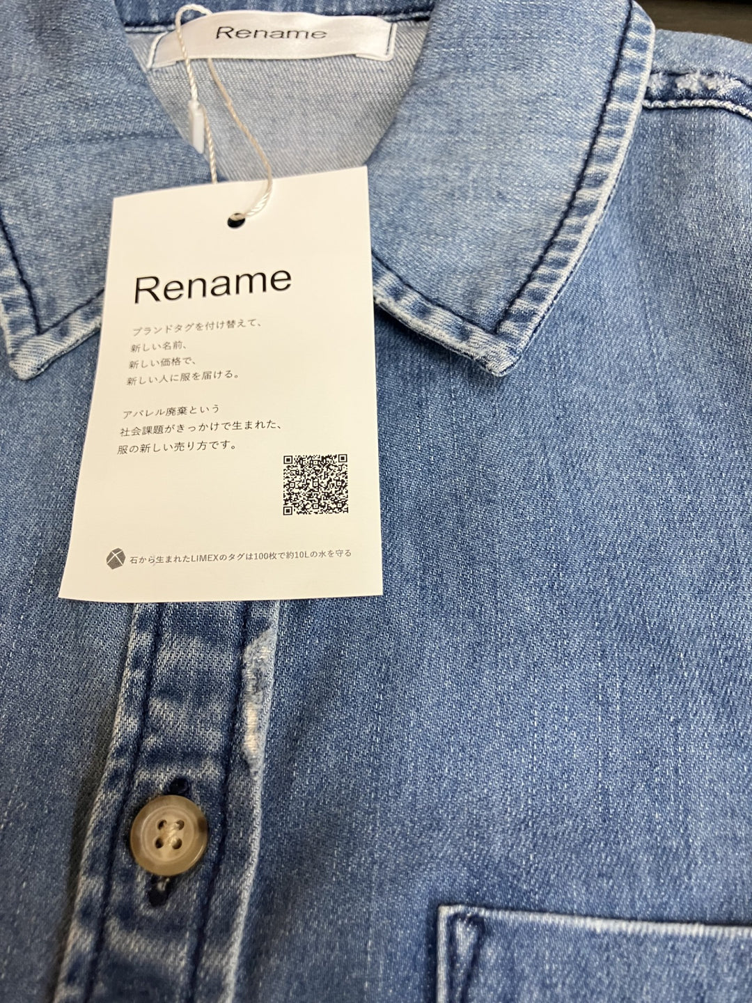 【激安古着】 Rename　長袖シャツ　トップス