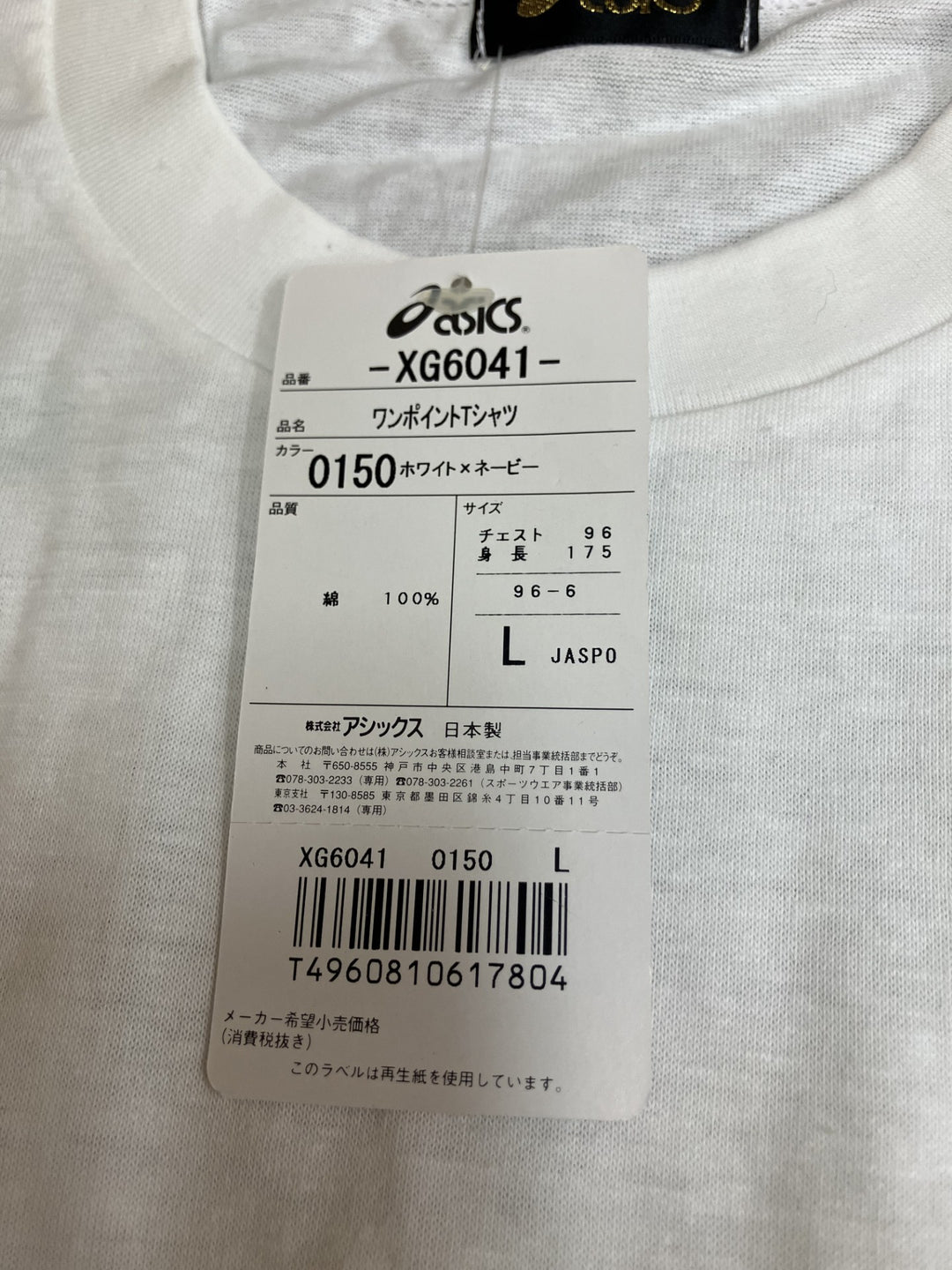 【激安古着】 asics　半袖Tシャツ　トップス
