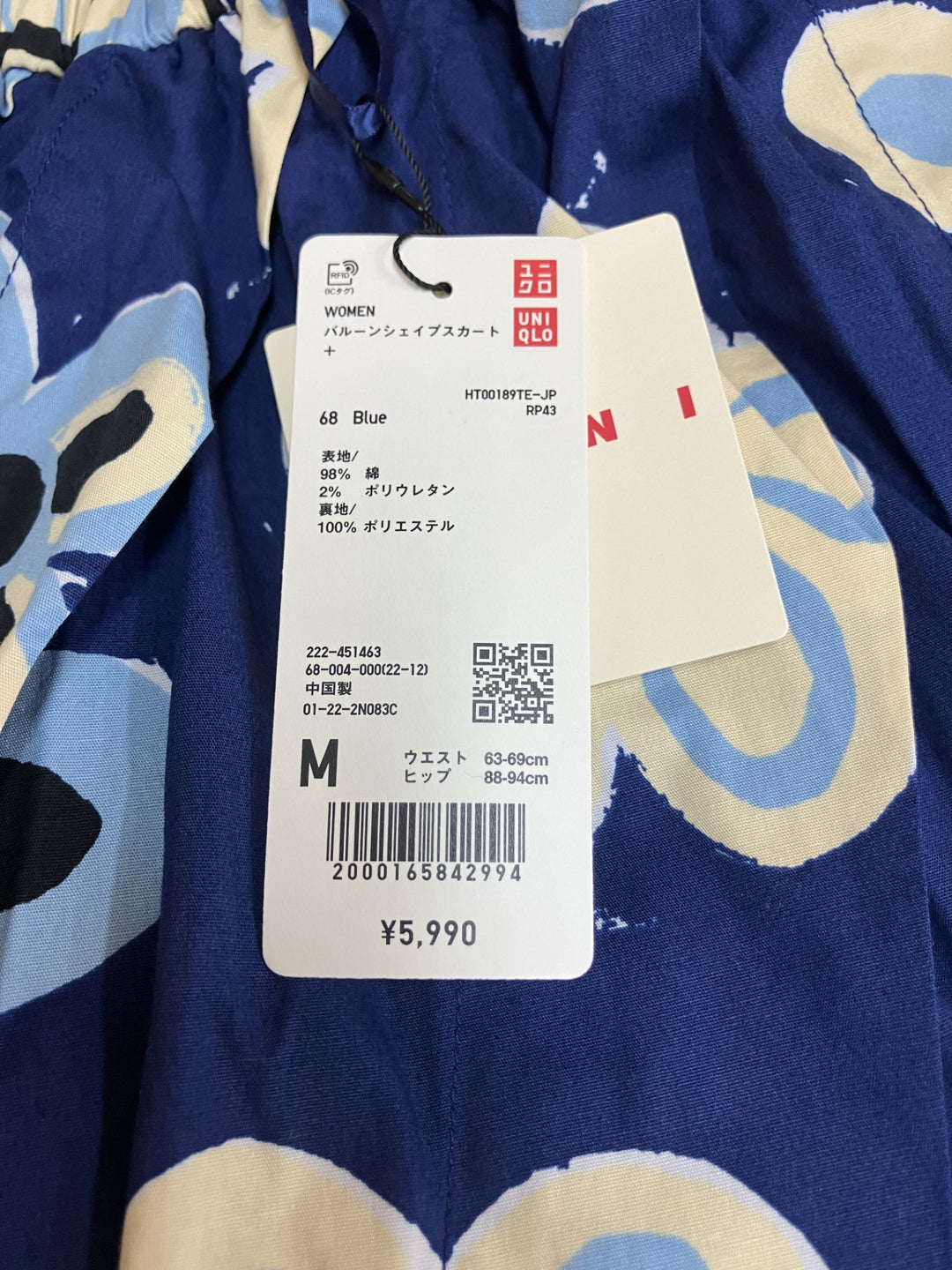 【激安古着】 MARNI UNIQLO　ミディアム丈　スカート