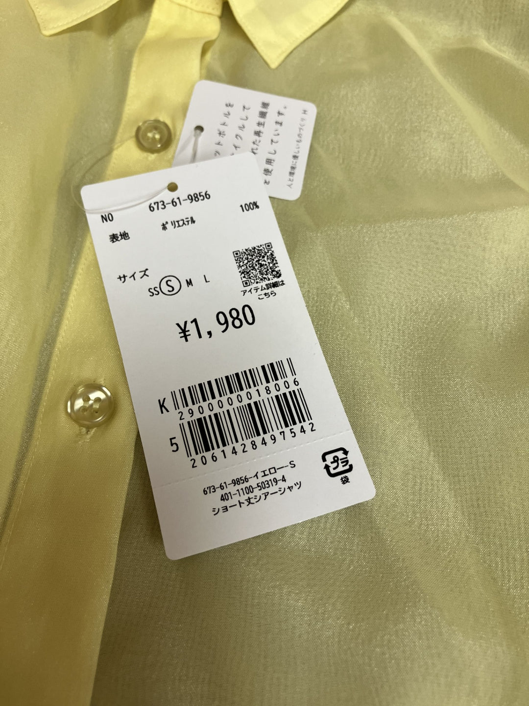 【激安古着】 COLZA　長袖シャツ　トップス