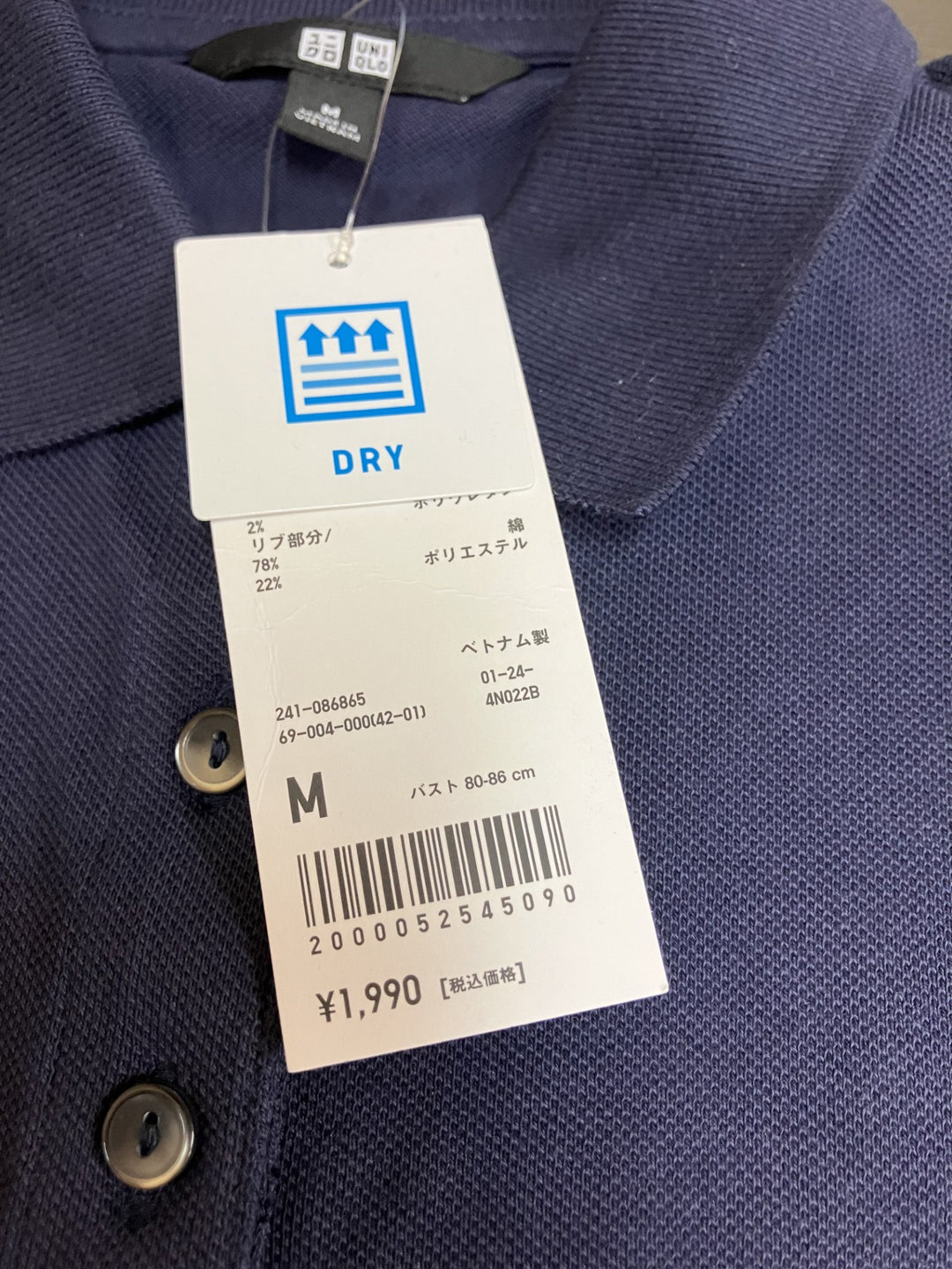 【激安古着】 UNIQLO　ポロシャツ　トップス