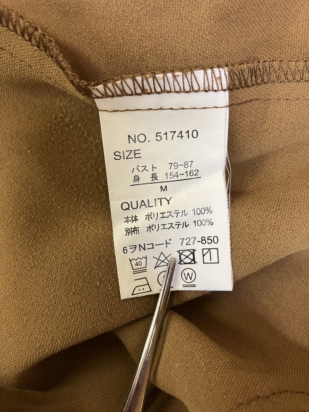 【激安古着】 WORKS  LONDON　その他アウター　アウター