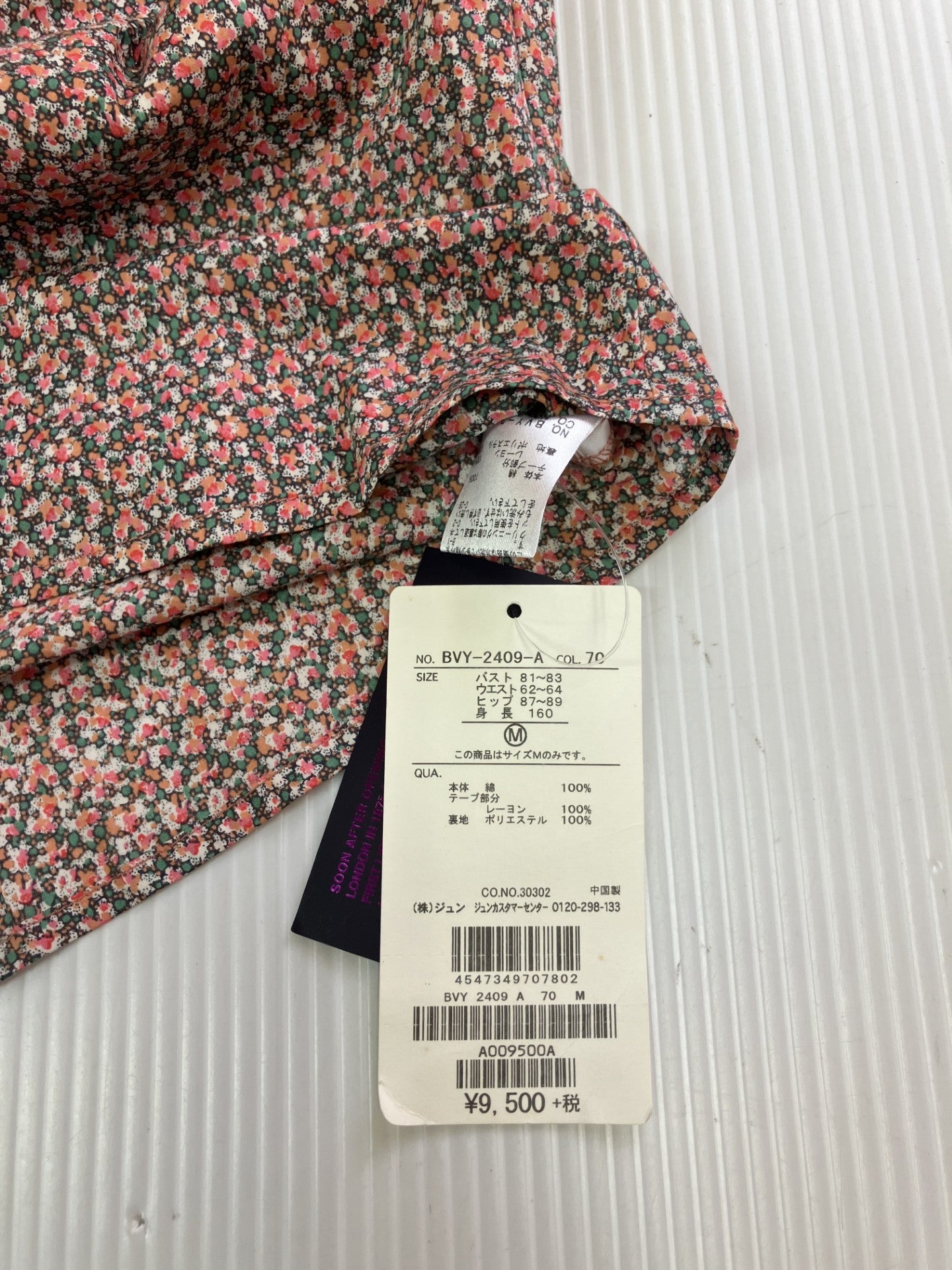 激レア セットアップ つなぎ 80's 90's vintage 切り替え セットアイテム】FレザーBZ＆フレアSKセット[品番：RTGW0008449