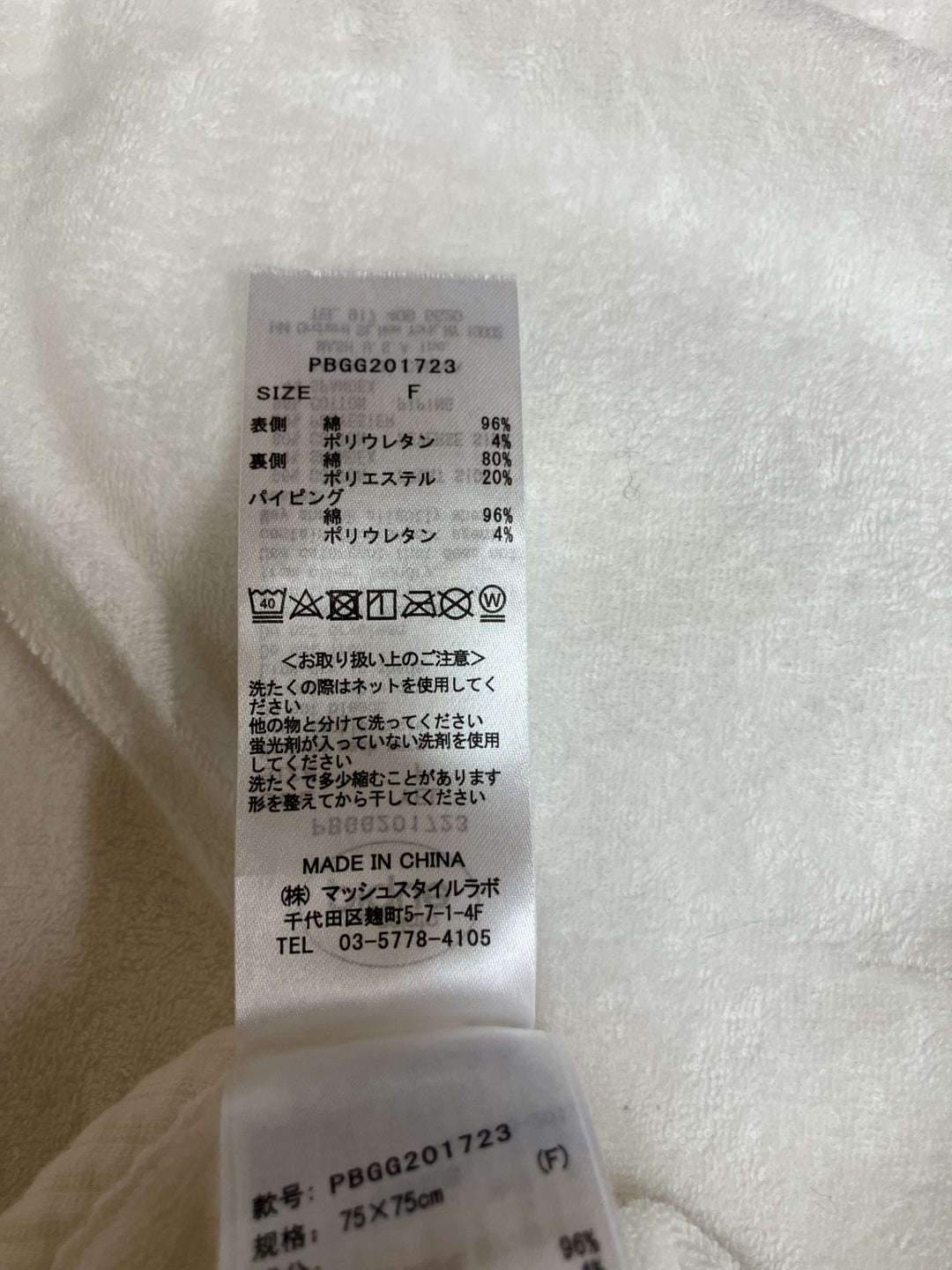 GELATO PIQUE　その他 ファッション小物　ファッション小物
