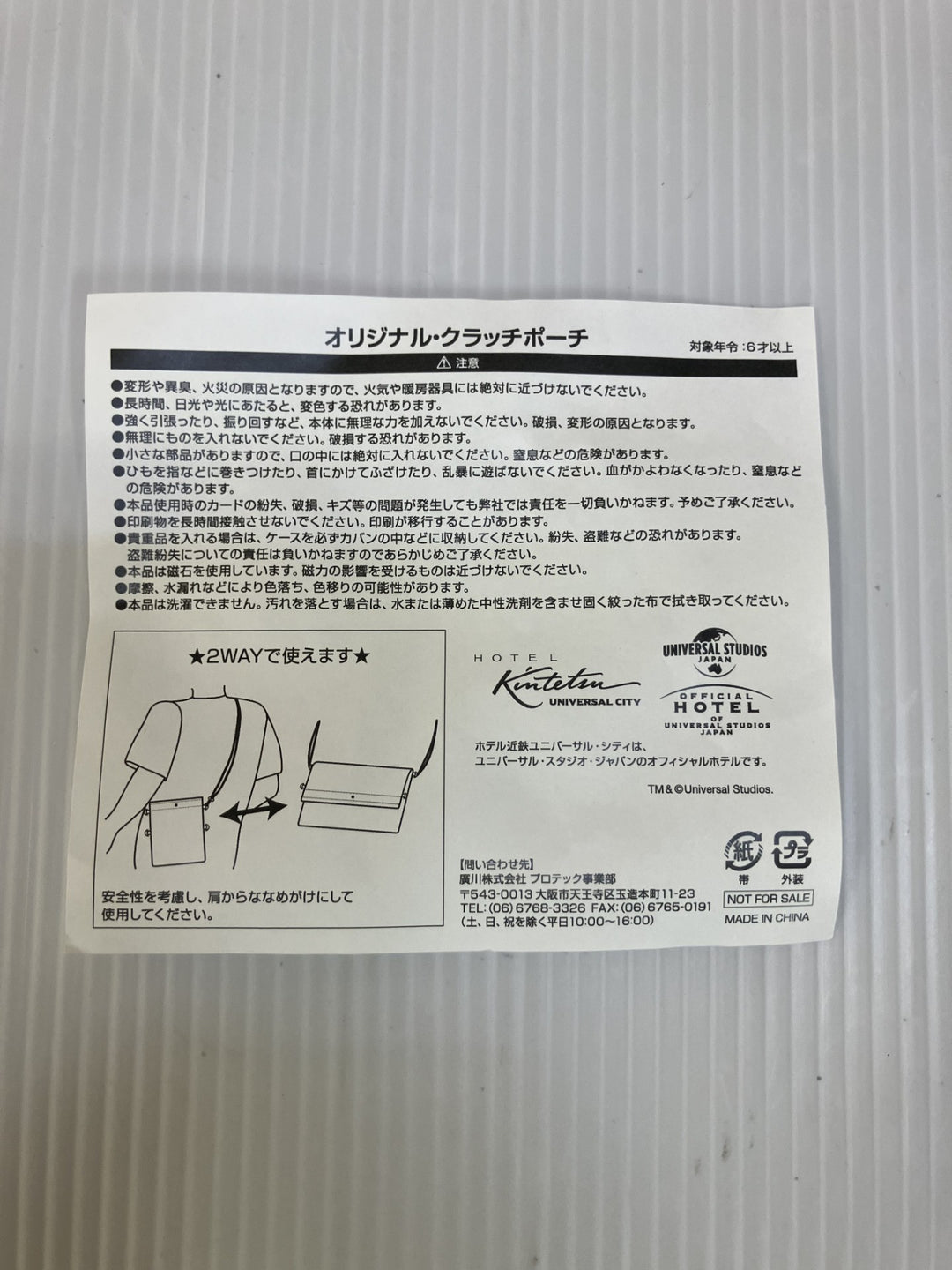 【小物/雑貨】 UNIVERSAL STUDIOS JAPAN　ショルダーバッグ　バッグ