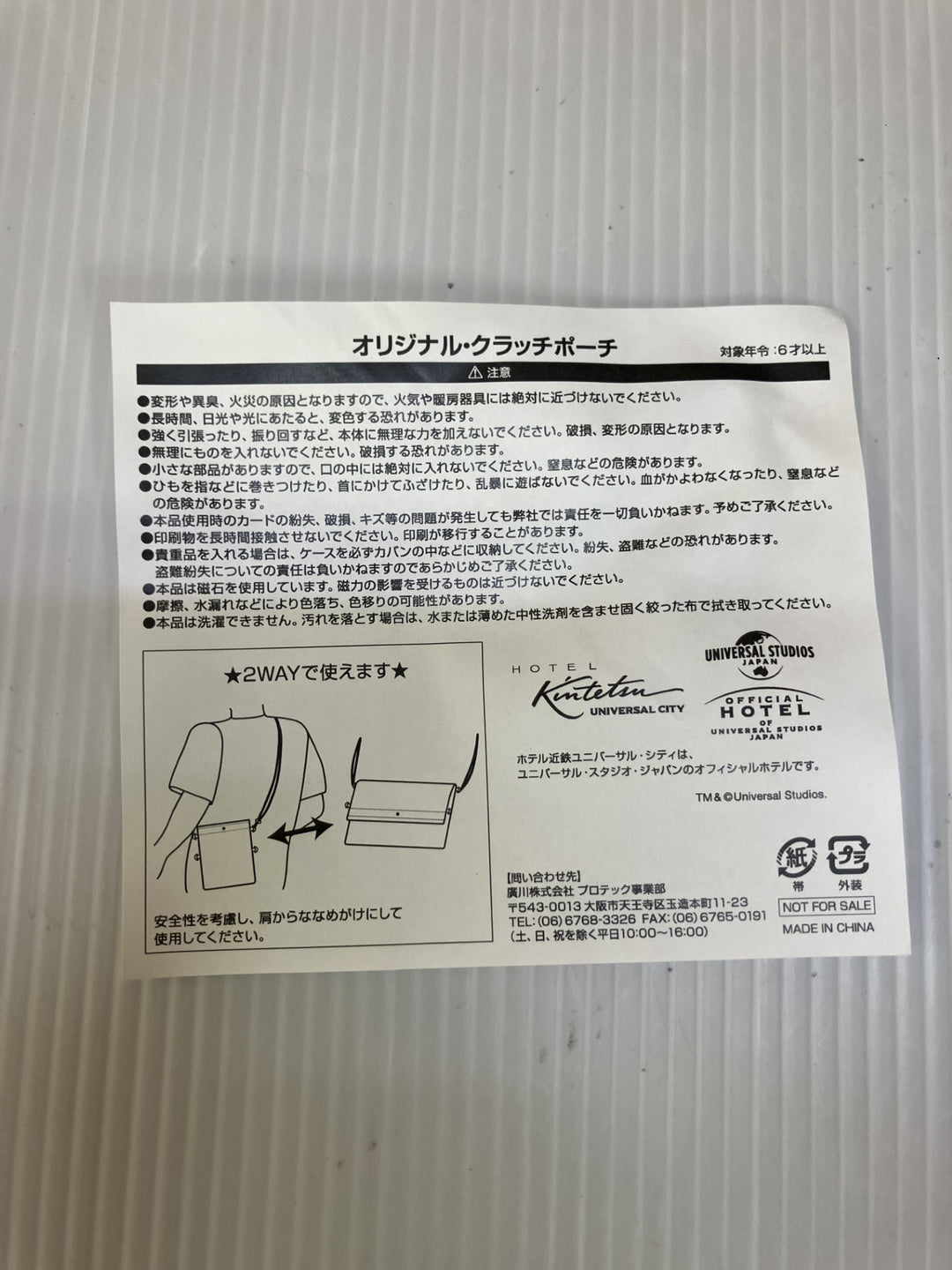 【小物/雑貨】 UNIVERSAL STUDIOS JAPAN　ショルダーバッグ　バッグ