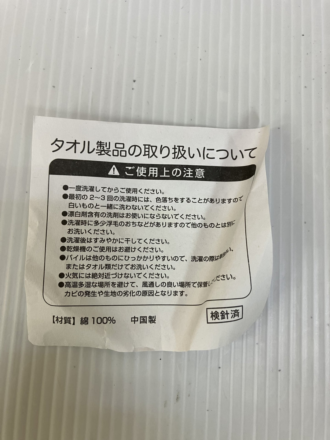 【小物/雑貨】 ブランド不明　その他 ファッション小物　ファッション小物