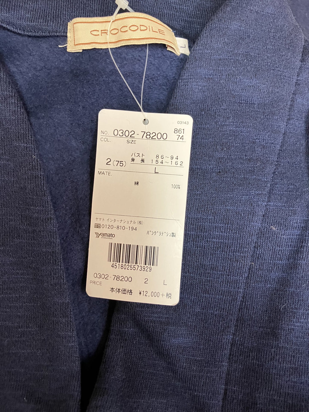 【激安古着】 CORDIE　その他アウター　アウター