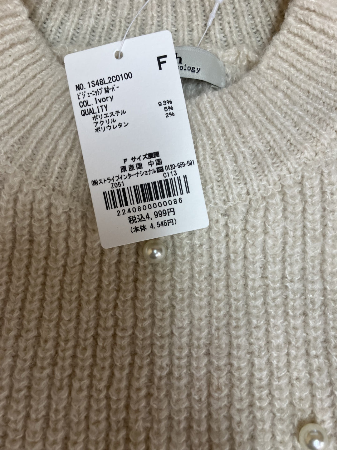 【激安古着】 earth music&ecology　ニットorセーター　トップス