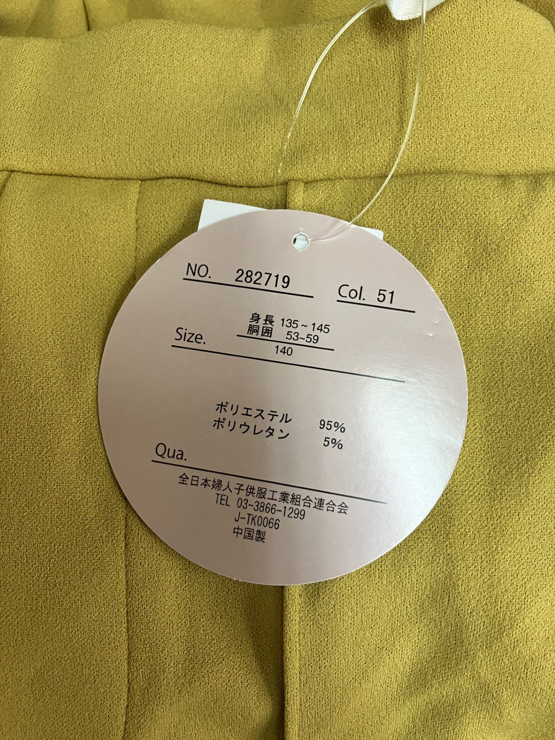 【激安古着】 Rafnaf　その他パンツ　パンツ