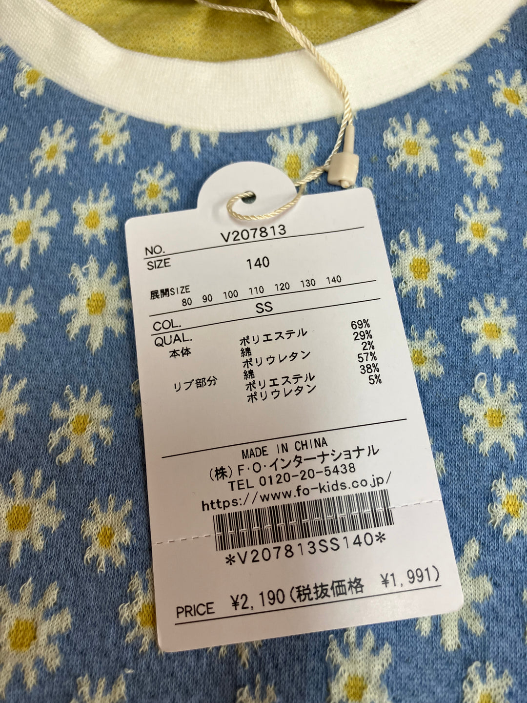 【激安古着】 apres les cours　その他トップス　トップス