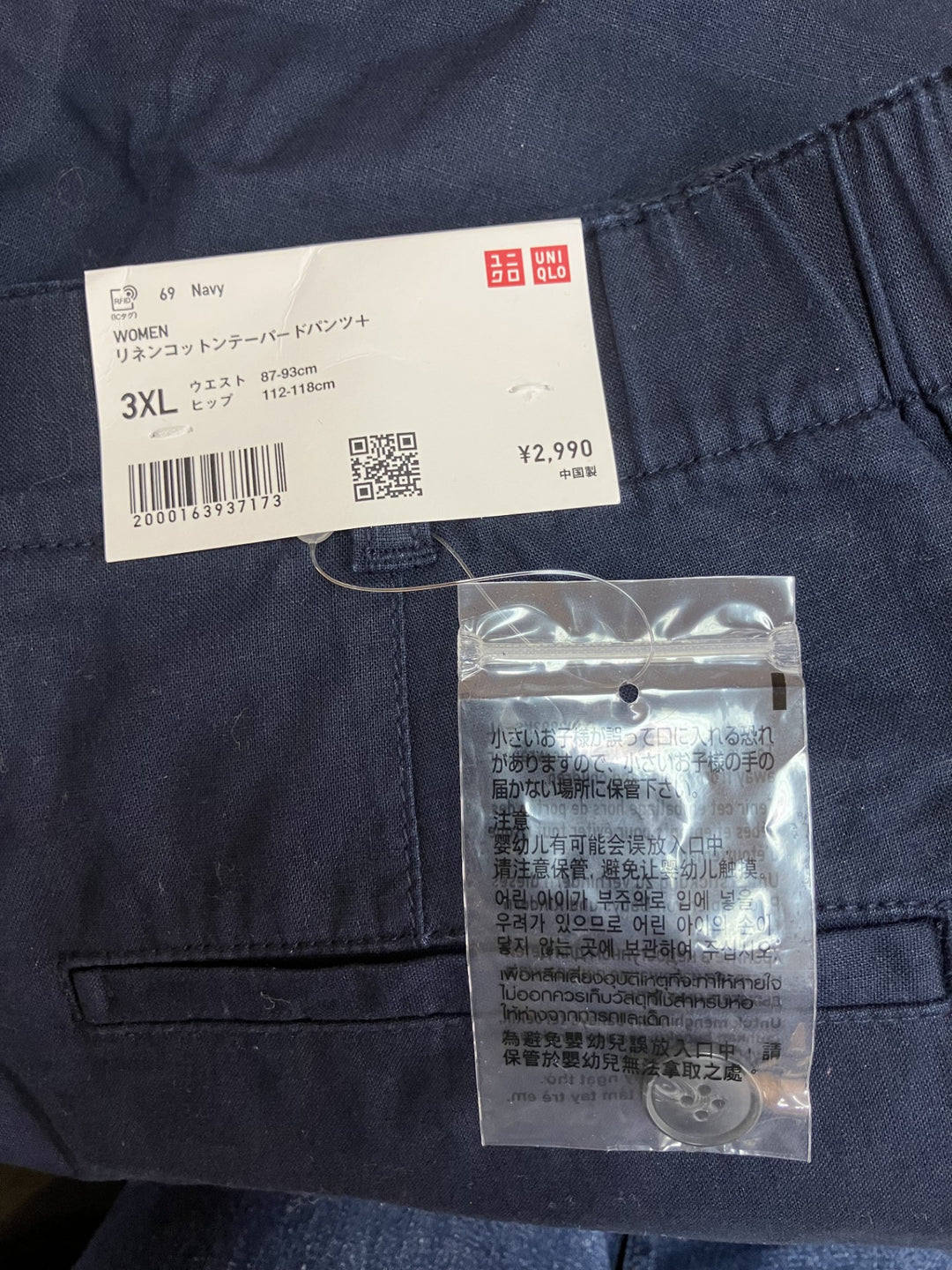【激安古着】 UNIQLO ユニクロ　その他パンツ　パンツ