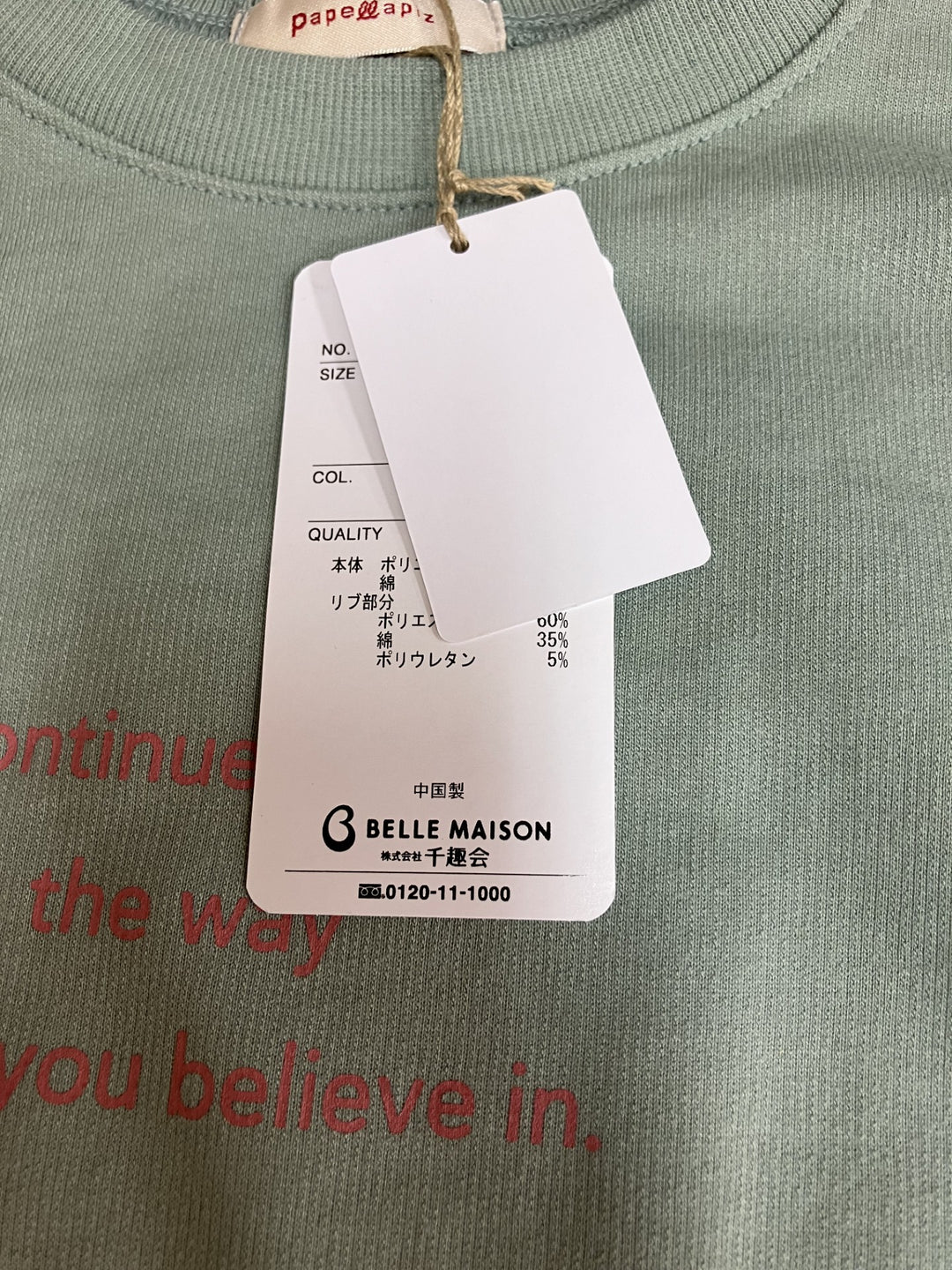 【激安古着】 Papellapiz　スウェットorトレーナー　トップス