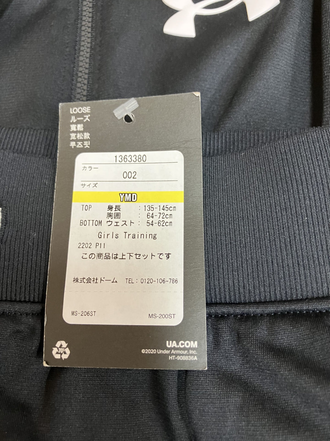 【激安古着】 UNDER ARMOUR　セットアップ　オールインワンセットアップ