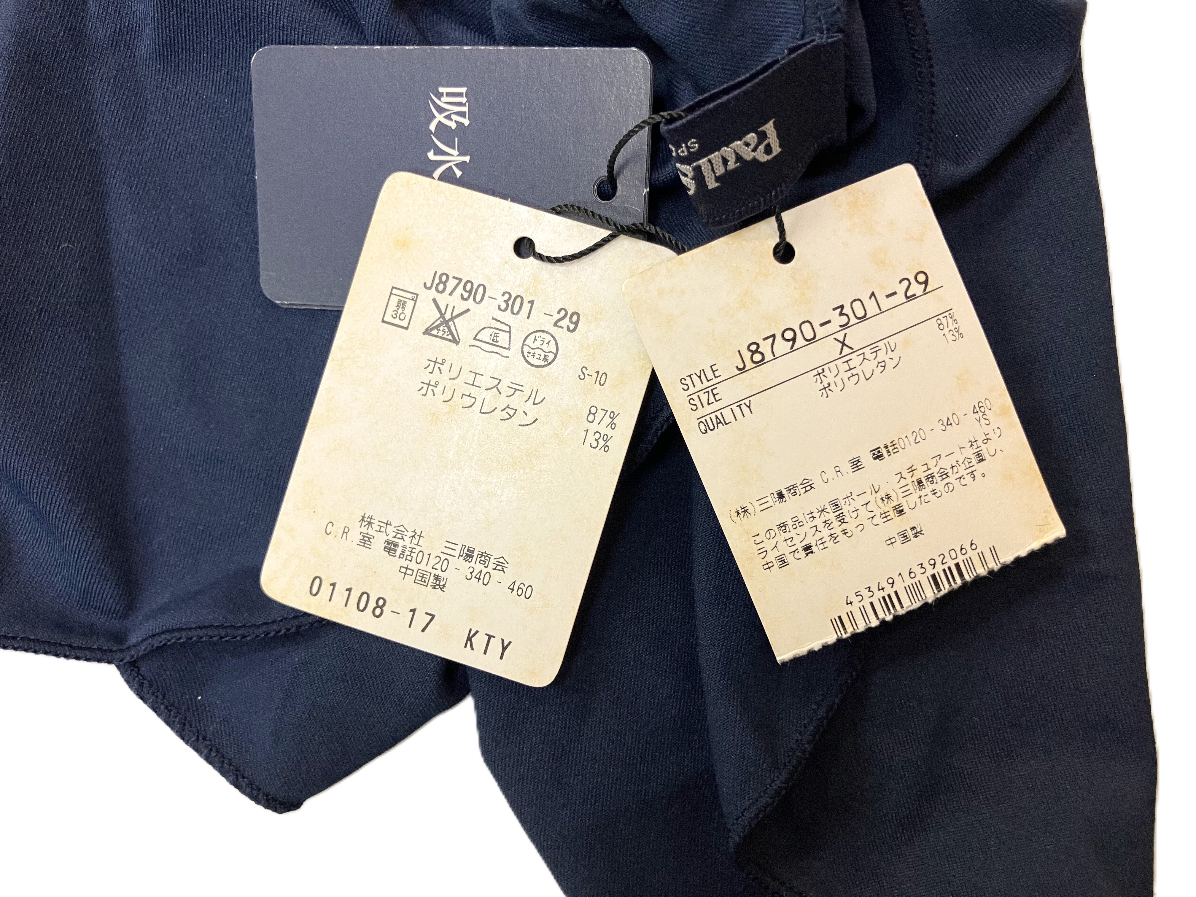 小物/雑貨】 Paul Stuart SPORT その他 ファッション小物
