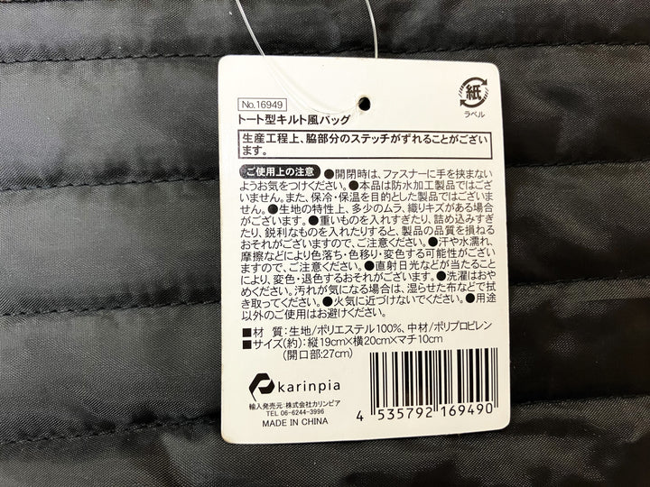 【小物/雑貨】 karinpia　トートバッグ　バッグ