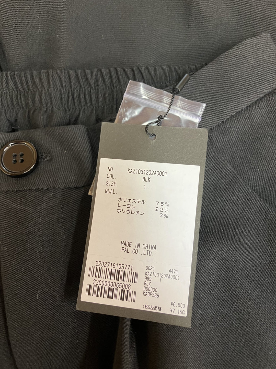 【激安古着】 Kastane　その他パンツ　パンツ