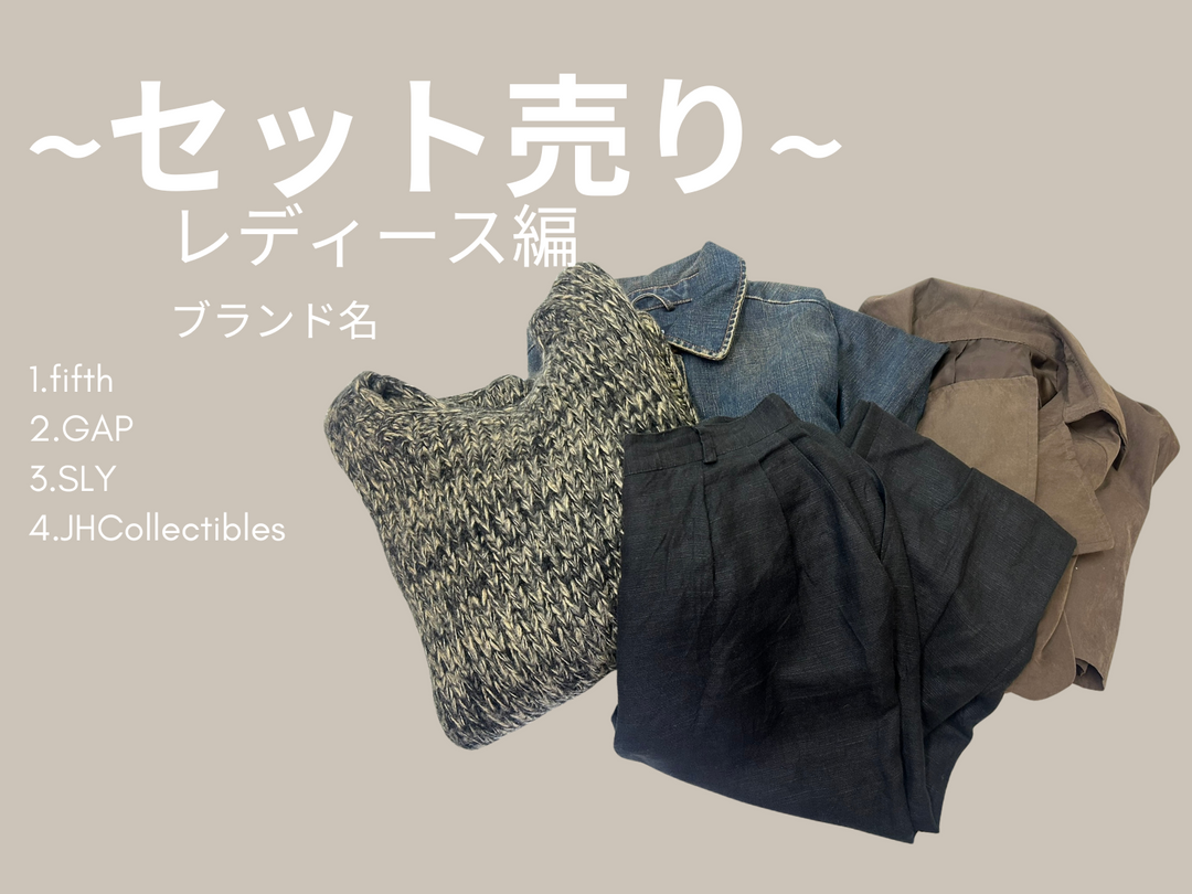 まとめ売り – 【古着通販】モトリー|激安、安い古着のリユース専門 まとめ売り – 【古着通販】モトリー|激安、安い古着のリユース専門