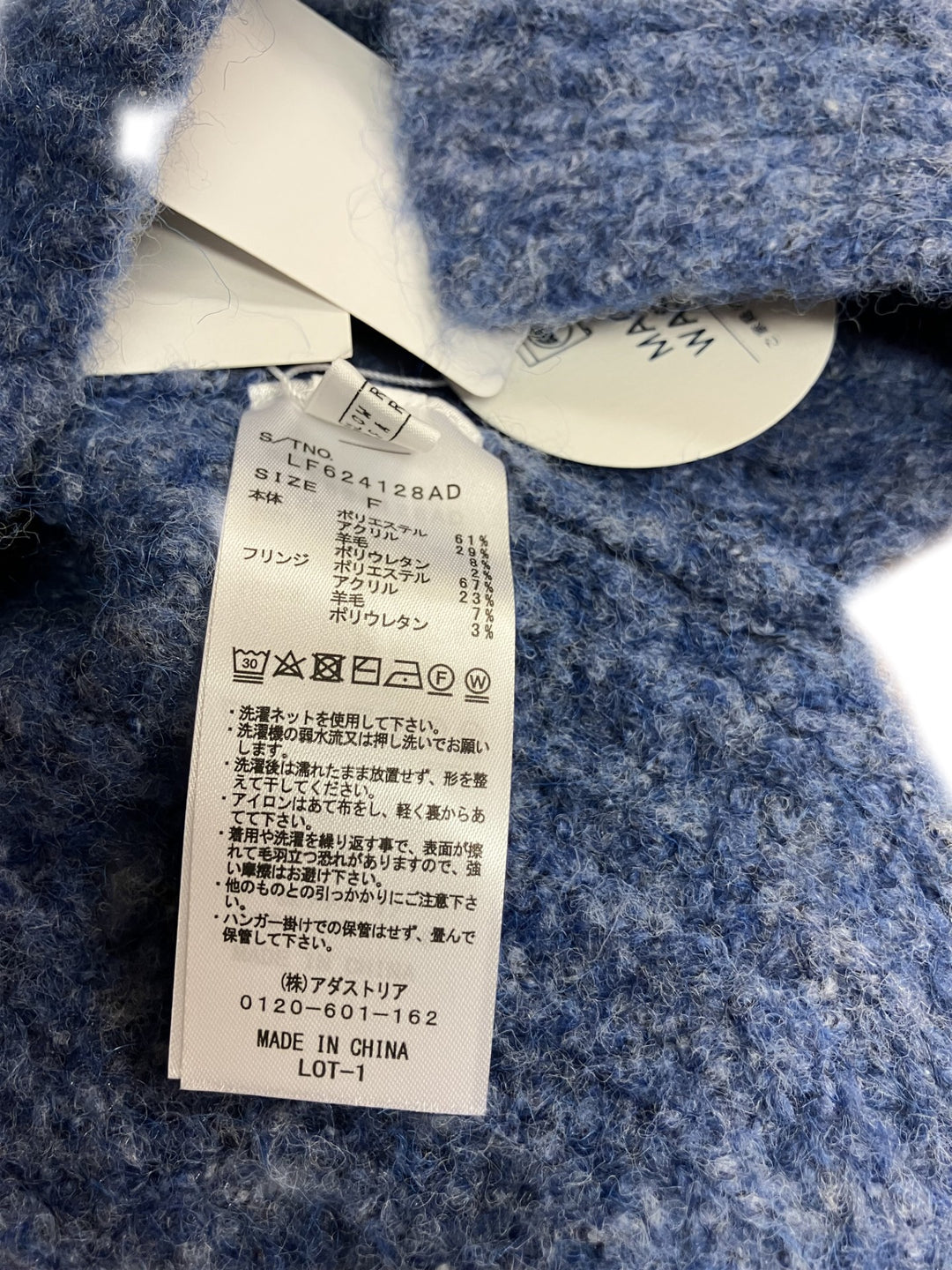 【激安古着】 LOWRYS FARM　ニットorセーター　トップス