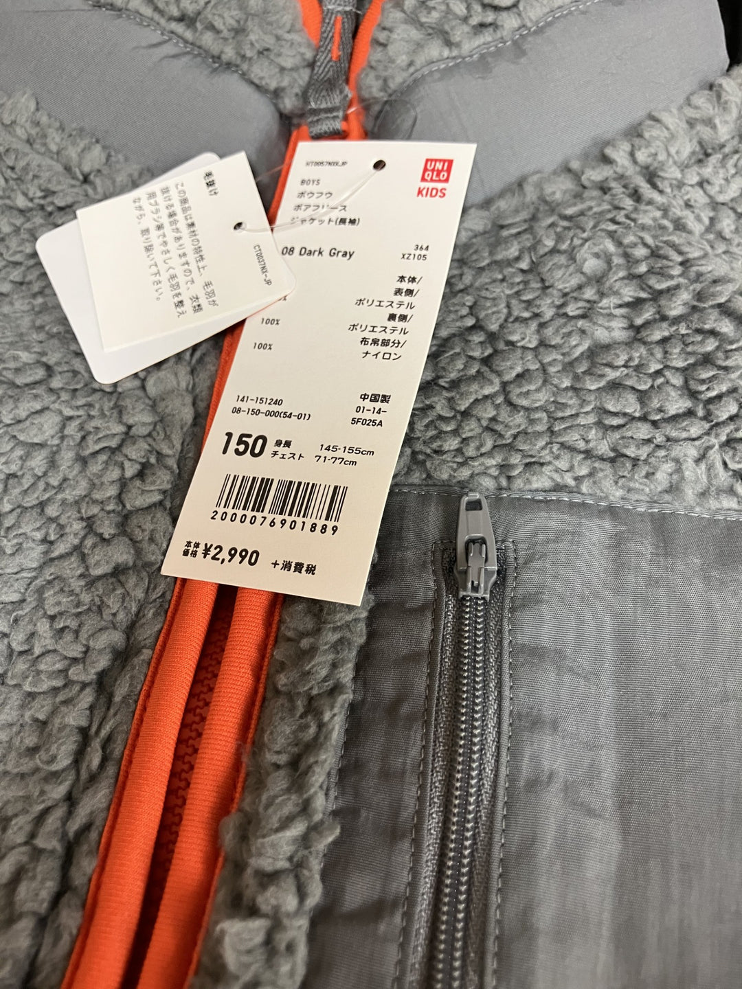 【激安古着】 UNIQLO ユニクロ　フリースジャケット　アウター