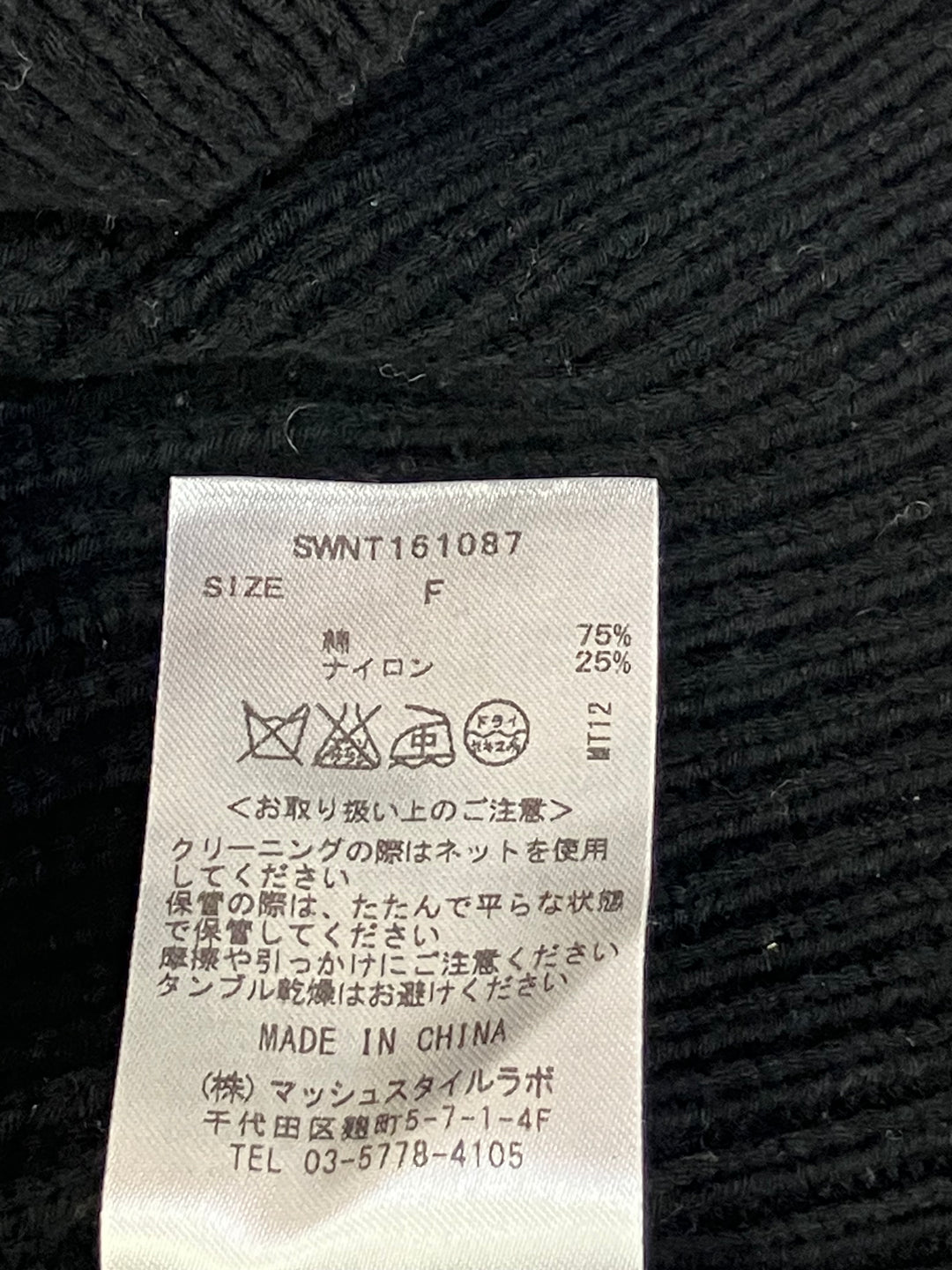 【激安古着】 snidel　その他トップス　トップス
