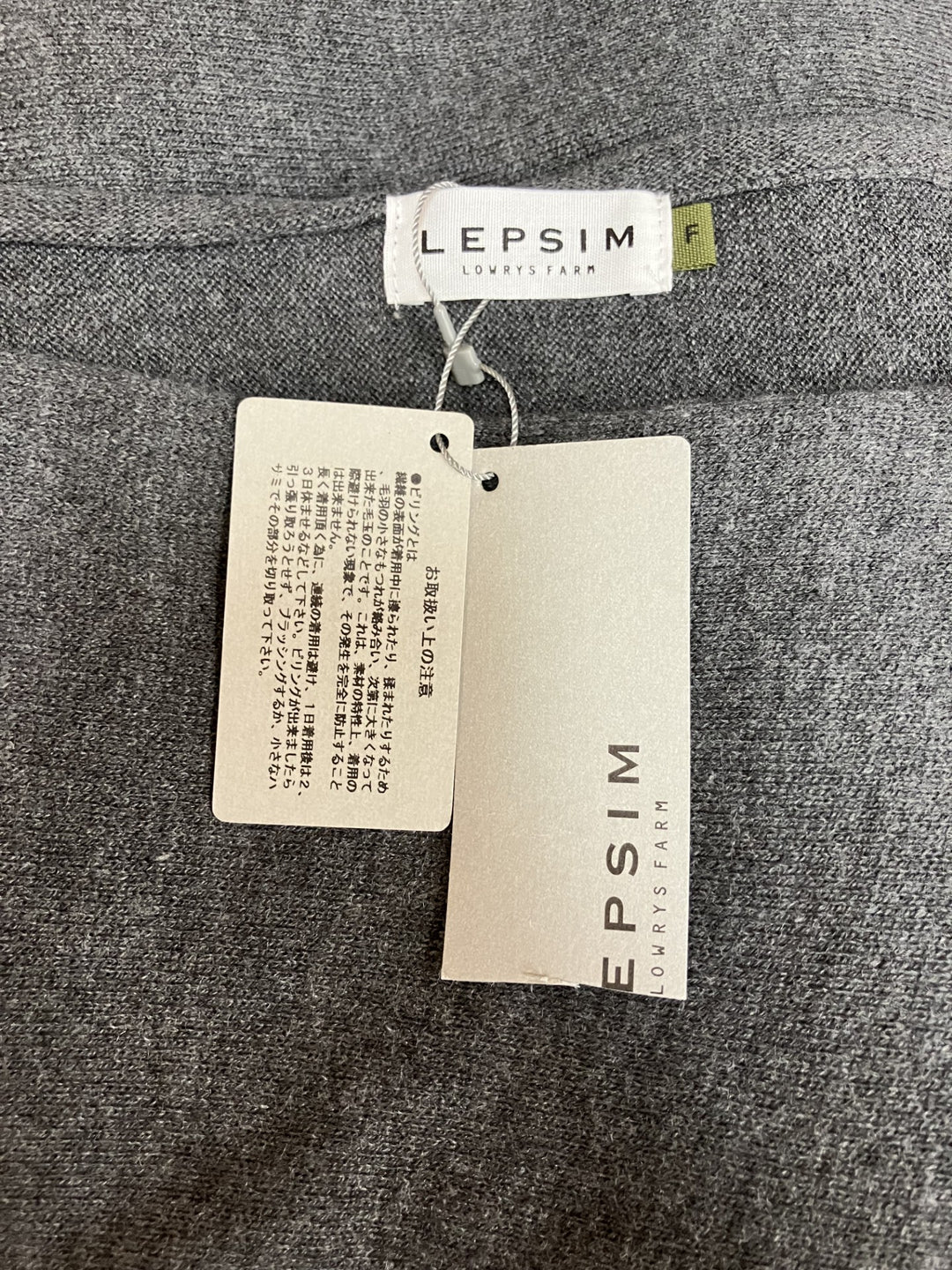 【激安古着】 LEPSIM　ニットorセーター　トップス