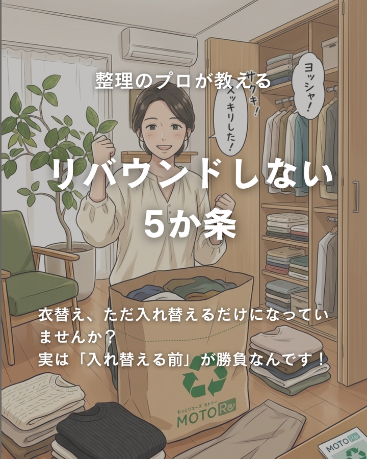 もっとリユースキット【送料無料】