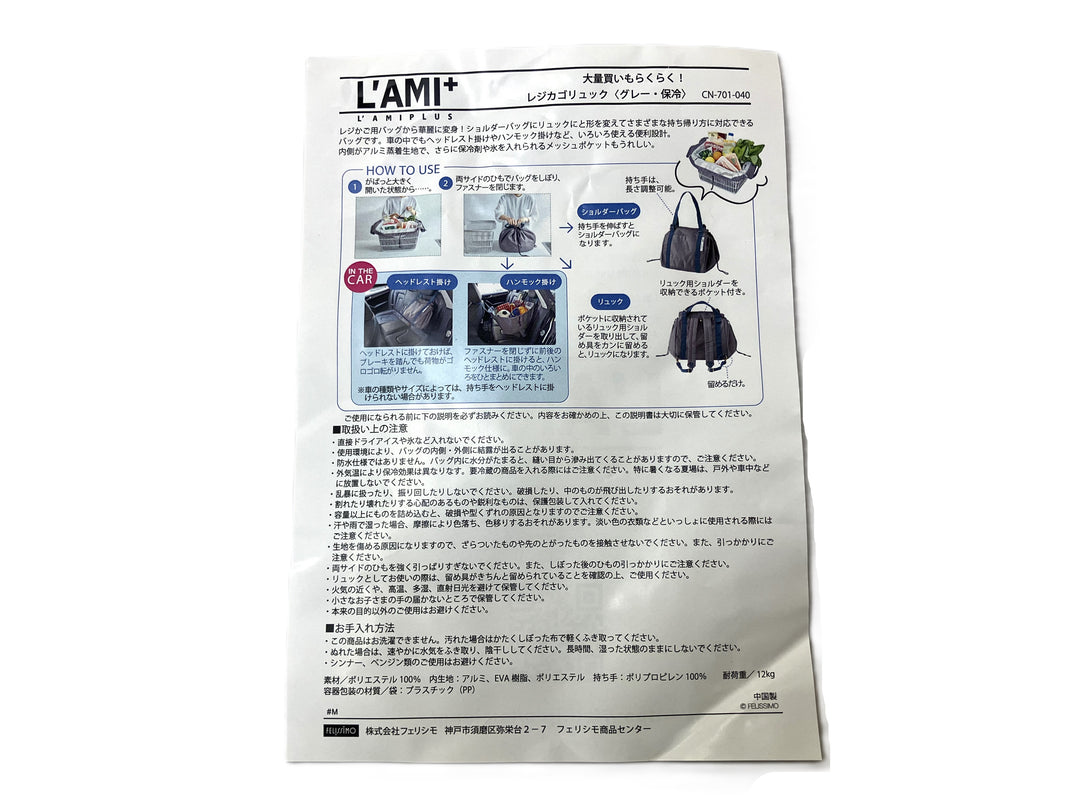 【小物/雑貨】 L'AMI+　エコバッグ/サブバッグ　バッグ