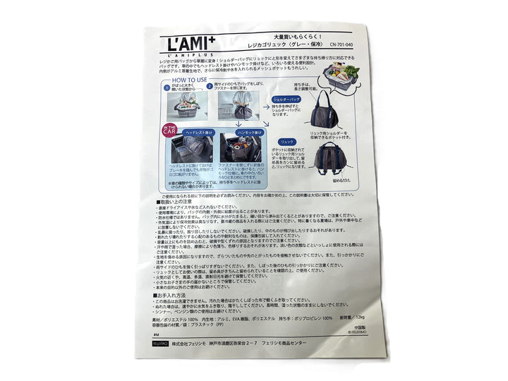 【小物/雑貨】 L'AMI+　エコバッグ/サブバッグ　バッグ