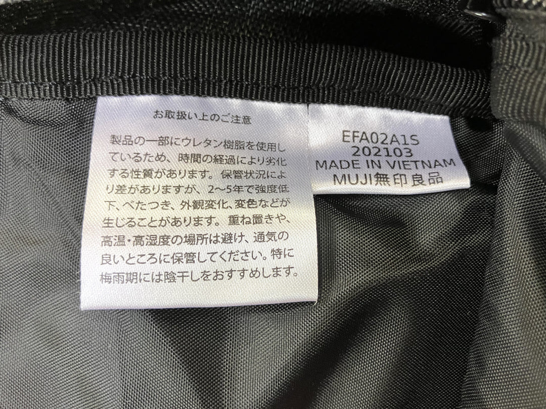 【小物/雑貨】 無印良品　バックパック/リュック　バッグ