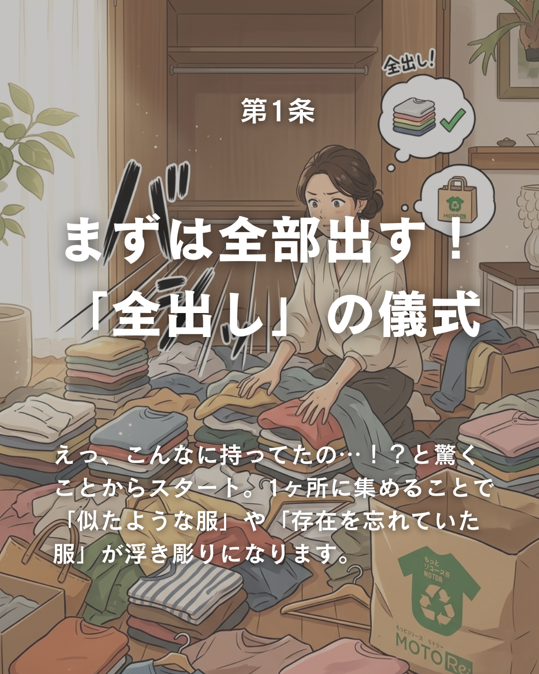 もっとリユースキット【送料無料】