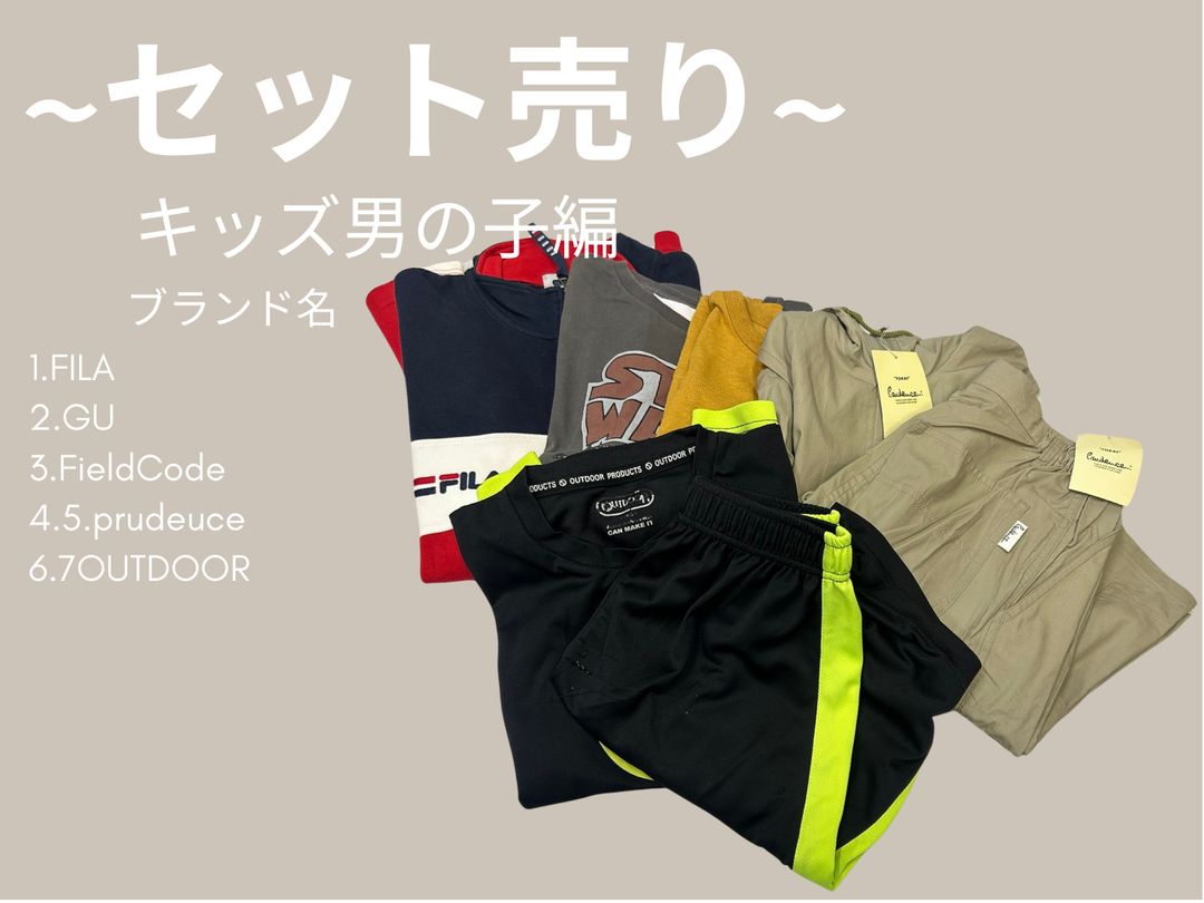 まとめ売り – 【古着通販】モトリー|激安、安い古着のリユース専門 まとめ売り – 【古着通販】モトリー|激安、安い古着のリユース専門