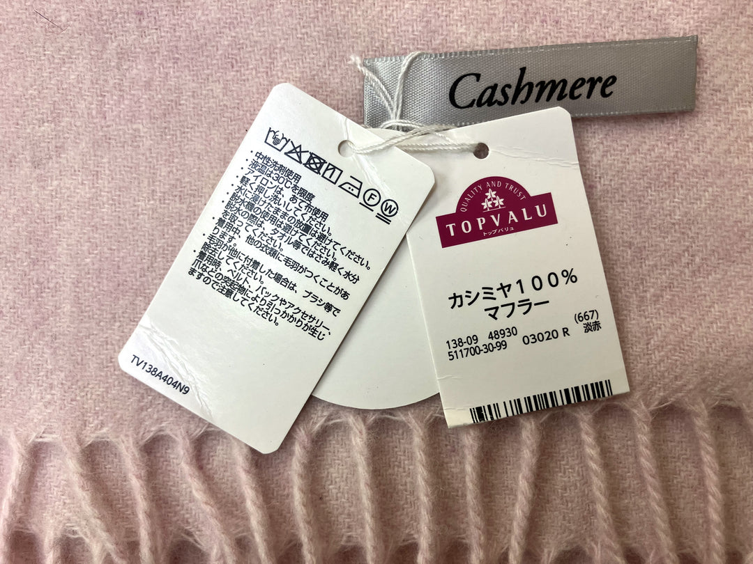 【小物/雑貨】 TOPVALU　マフラー　ファッション小物