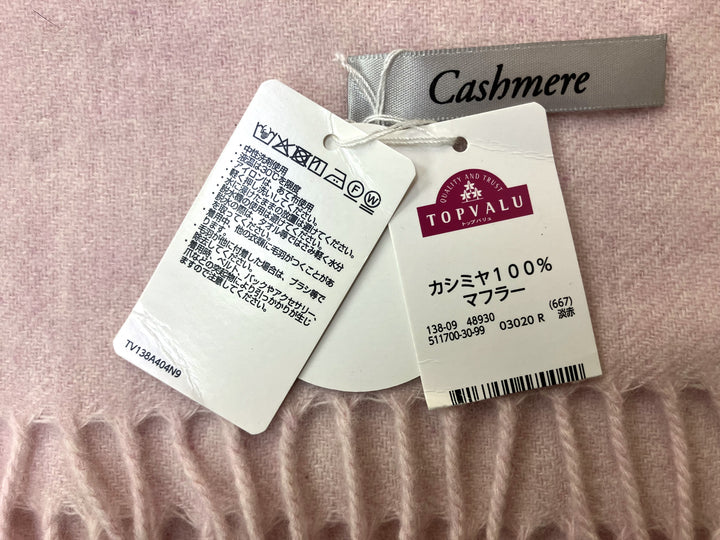 【小物/雑貨】 TOPVALU　マフラー　ファッション小物