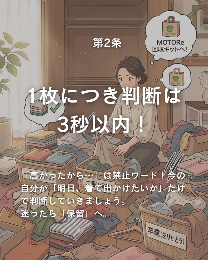 もっとリユースキット【送料無料】