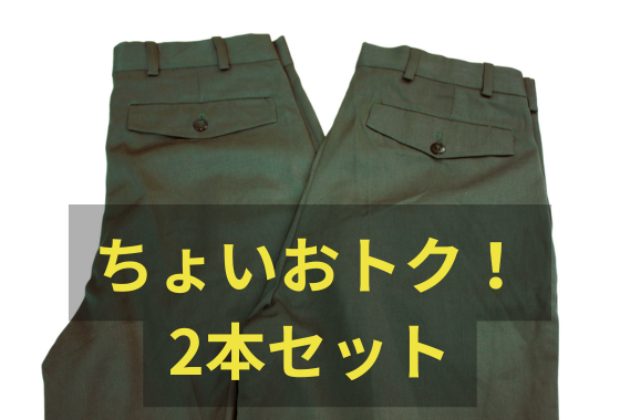 【2本セット　在庫数は5セット無くなり次第終了】　ベルギー軍　ミリタリーパンツ　その他パンツ　パンツ