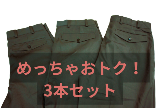 【3本セット　在庫数は4セット無くなり次第終了】　ベルギー軍　ミリタリーパンツ　その他パンツ　パンツ