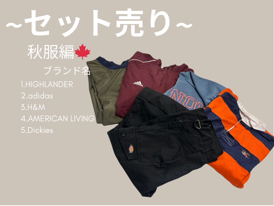 まとめ売り – 【古着通販】モトリー|激安、安い古着のリユース専門 まとめ売り – 【古着通販】モトリー|激安、安い古着のリユース専門