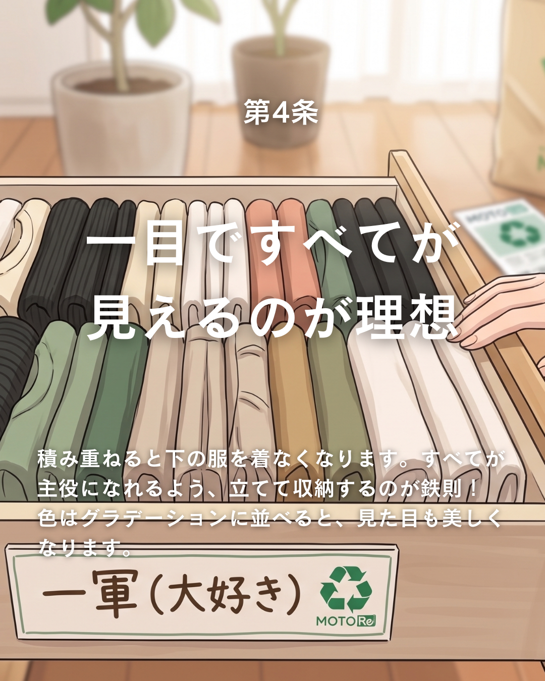 もっとリユースキット【送料無料】