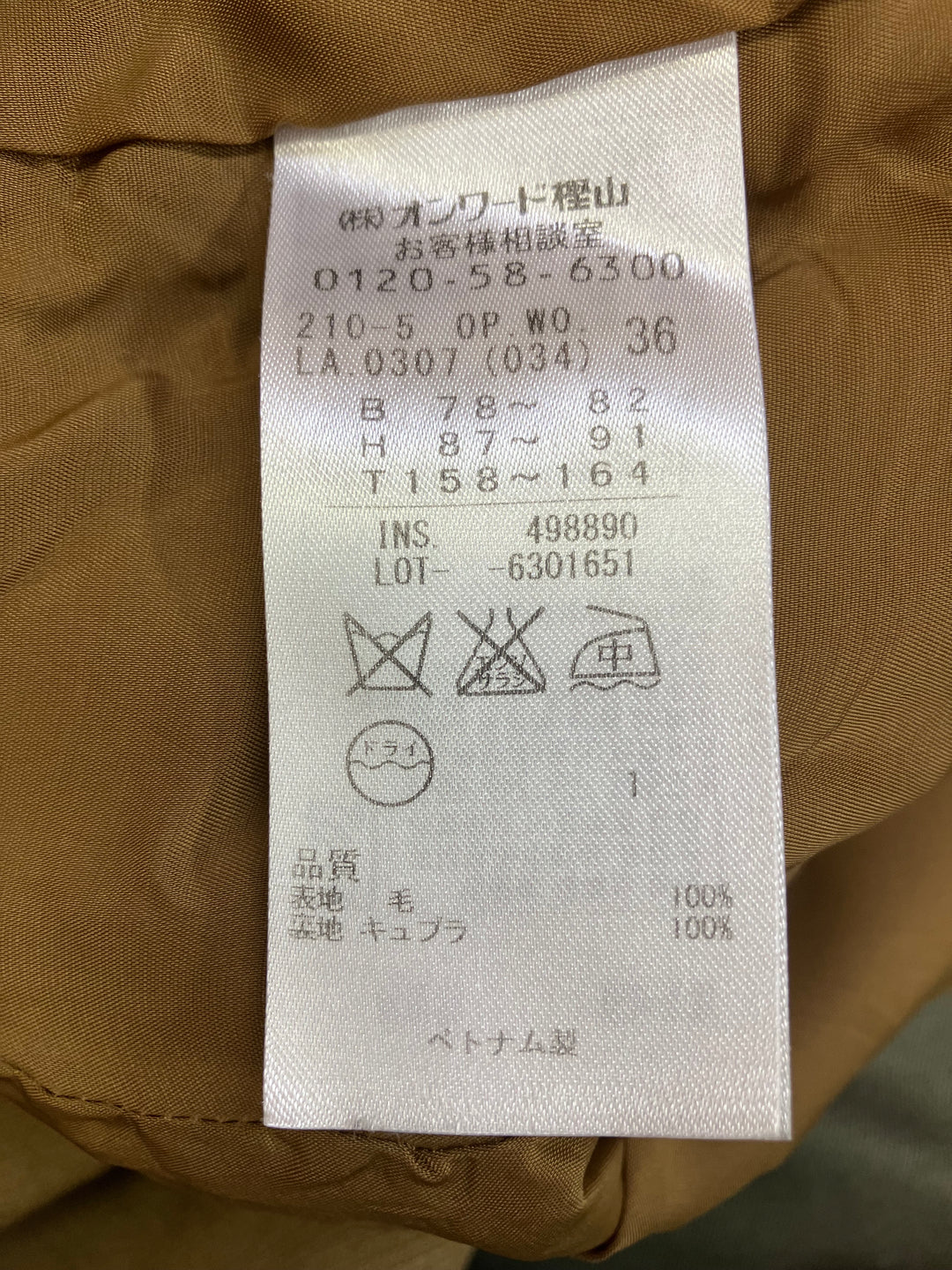 【激安古着】 23区　ワンピース　ワンピース or ドレス