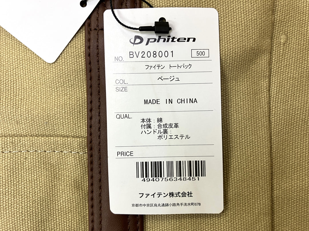 【小物/雑貨】 phiten　トートバッグ　バッグ